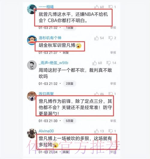 遭双杀，北京队揪出最令人失望之人！拿550万10中2，被胡金秋打爆