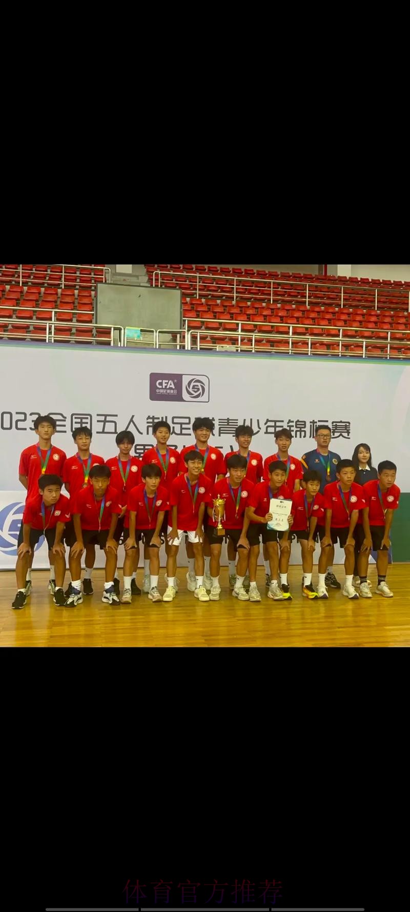 2023全国五人制足球锦标赛新春开赛