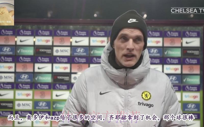 德天空:图赫尔首选巴萨皇马 热刺不是他认真考虑选项